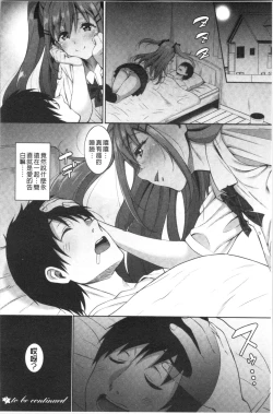 Page 83 of Love & Libidotachi no Seijijou