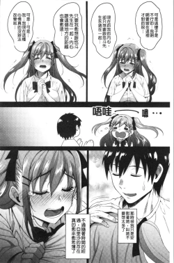 Page 87 of Love & Libidotachi no Seijijou