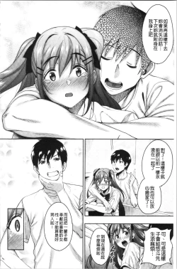 Page 89 of Love & Libidotachi no Seijijou