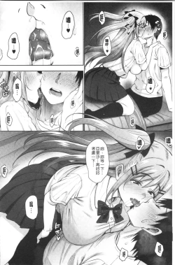 Page 93 of Love & Libidotachi no Seijijou