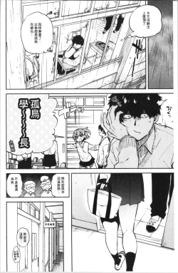 Page 12 of Torokete Tokeru