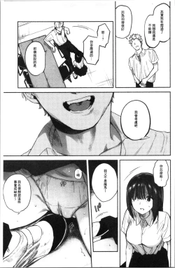Page 193 of Torokete Tokeru