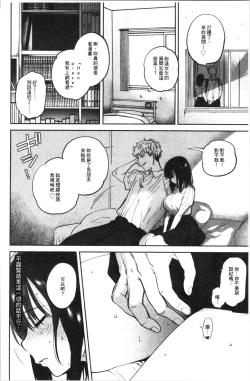 Page 196 of Torokete Tokeru