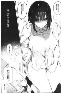 Page 199 of Torokete Tokeru