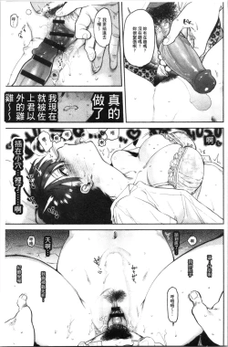 Page 201 of Torokete Tokeru