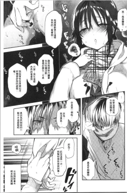 Page 37 of Torokete Tokeru
