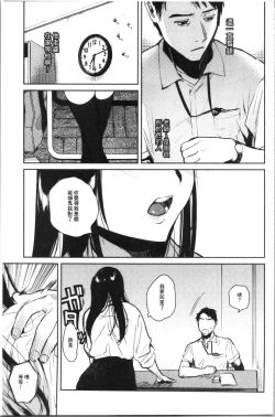 Page 53 of Torokete Tokeru