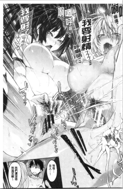 Page 103 of Succubus Appli <Gakuen Saimin>