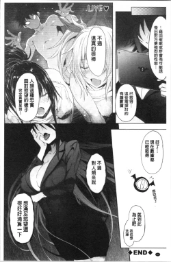 Page 104 of Succubus Appli <Gakuen Saimin>