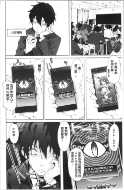 Page 10 of Succubus Appli <Gakuen Saimin>