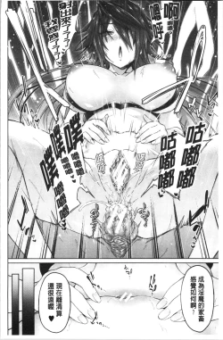 Page 126 of Succubus Appli <Gakuen Saimin>