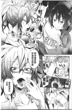 Page 139 of Succubus Appli <Gakuen Saimin>