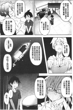 Page 140 of Succubus Appli <Gakuen Saimin>