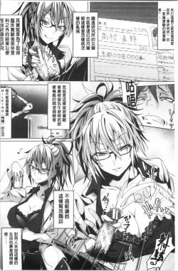 Page 162 of Succubus Appli <Gakuen Saimin>