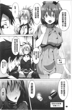 Page 164 of Succubus Appli <Gakuen Saimin>