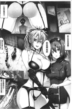 Page 166 of Succubus Appli <Gakuen Saimin>