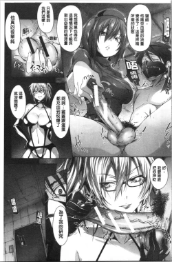 Page 167 of Succubus Appli <Gakuen Saimin>