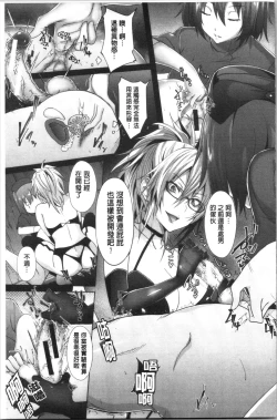 Page 173 of Succubus Appli <Gakuen Saimin>