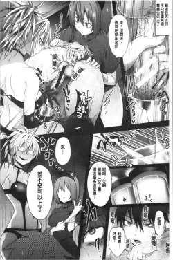 Page 174 of Succubus Appli <Gakuen Saimin>