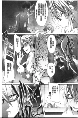 Page 181 of Succubus Appli <Gakuen Saimin>