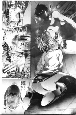 Page 183 of Succubus Appli <Gakuen Saimin>