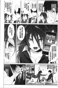 Page 18 of Succubus Appli <Gakuen Saimin>