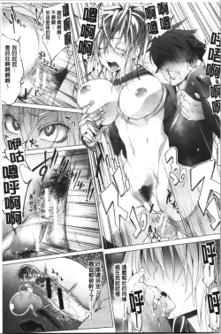 Page 195 of Succubus Appli <Gakuen Saimin>