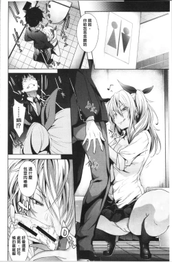 Page 22 of Succubus Appli <Gakuen Saimin>