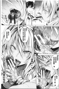 Page 23 of Succubus Appli <Gakuen Saimin>