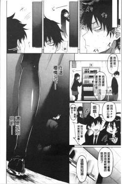 Page 48 of Succubus Appli <Gakuen Saimin>