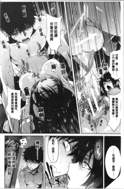 Page 64 of Succubus Appli <Gakuen Saimin>