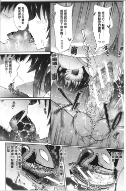 Page 66 of Succubus Appli <Gakuen Saimin>