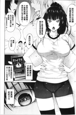 Page 80 of Succubus Appli <Gakuen Saimin>