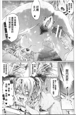 Page 95 of Succubus Appli <Gakuen Saimin>