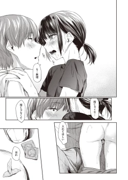 Page 30 of Haru no Semi