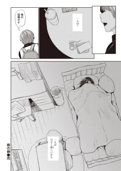 Page 58 of Haru no Semi