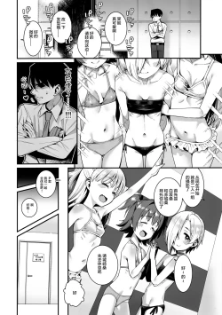 Page 4 of Satsuei no Aima ni Chibikko Idol to Icha Love Ecchi
