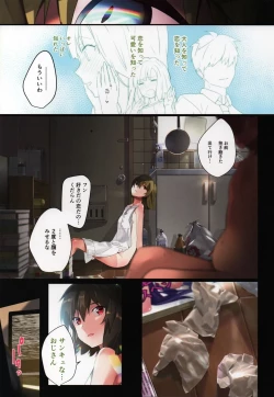 Page 28 of Uraaka Enjouchuu