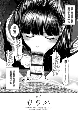 Page 27 of The Girllove Diary Ch. 1-2