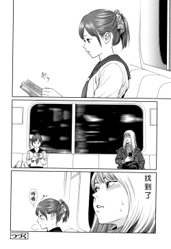 Page 47 of The Girllove Diary Ch. 1-2