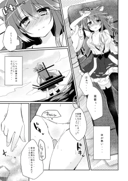 Page 6 of Boku to Haruna to ×××. 2
