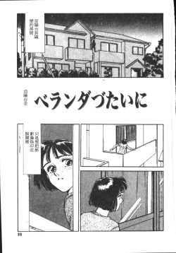 Page 100 of HEARTACHE