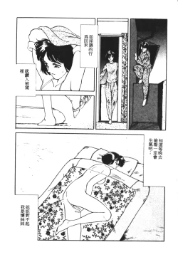 Page 102 of HEARTACHE