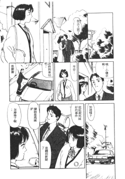 Page 103 of HEARTACHE