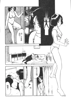 Page 107 of HEARTACHE