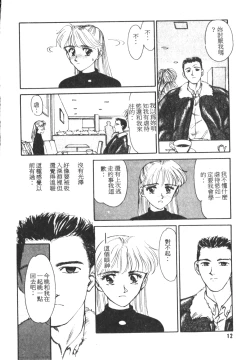 Page 13 of HEARTACHE