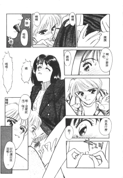 Page 140 of HEARTACHE