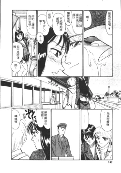 Page 143 of HEARTACHE