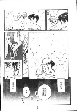 Page 149 of HEARTACHE