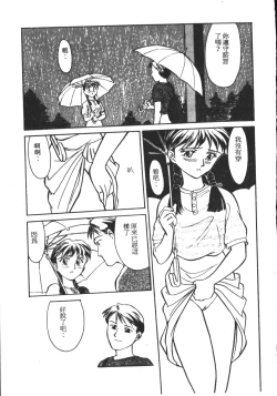 Page 152 of HEARTACHE